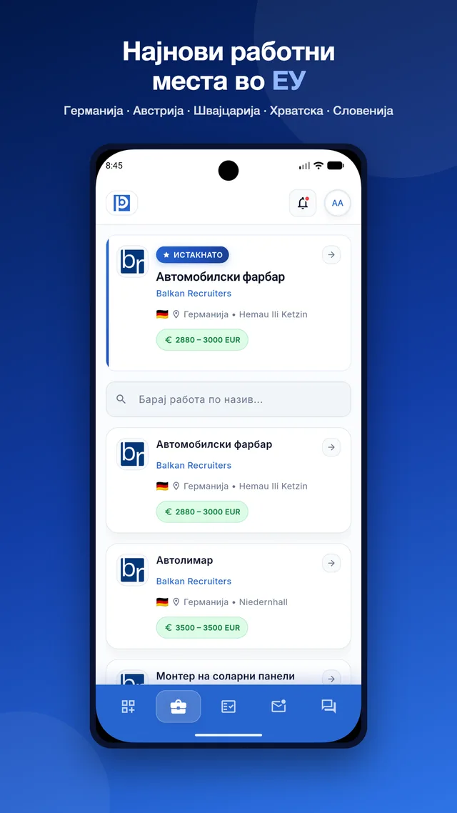 Листа на работни места со филтри по земја и струка